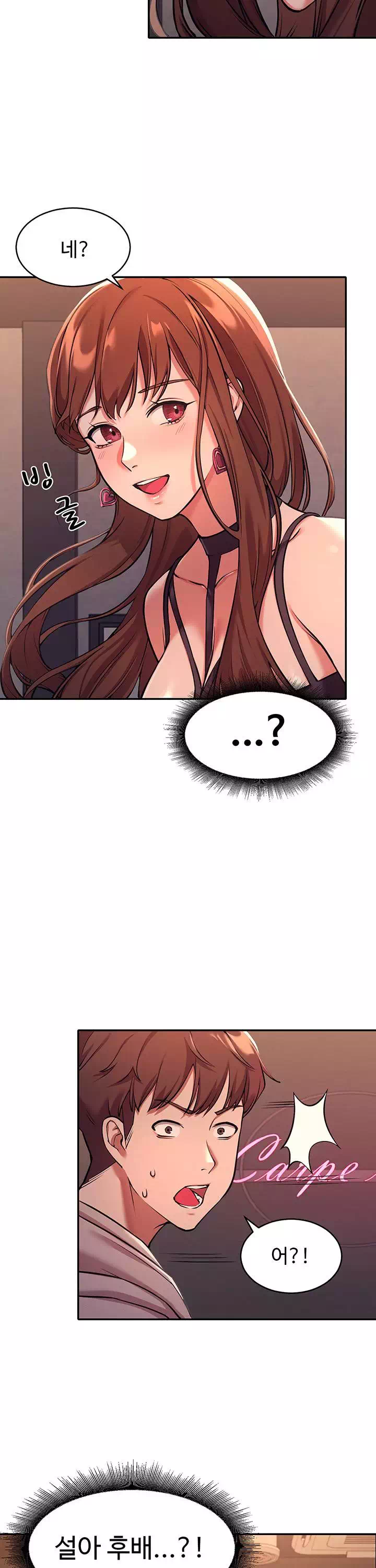 공대엔 여신이 없다? 프롤로그 - 이미지 25