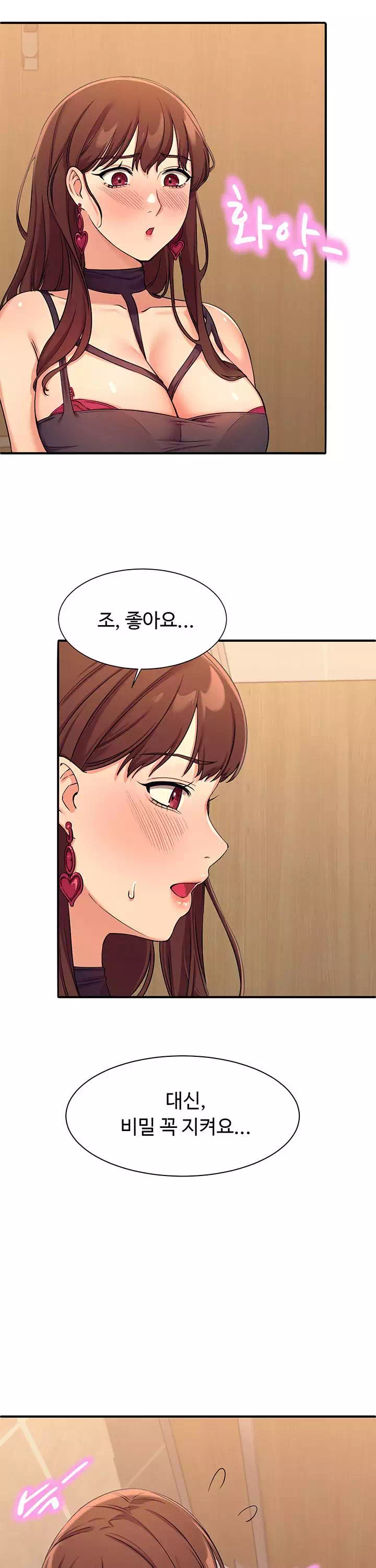 공대엔 여신이 없다? 프롤로그 - 이미지 39