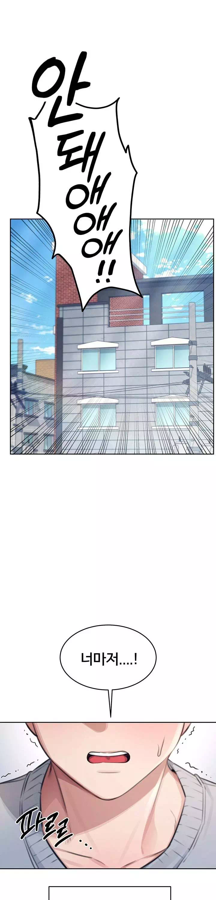 무선 연결 오나홀 프롤로그 - 이미지 1