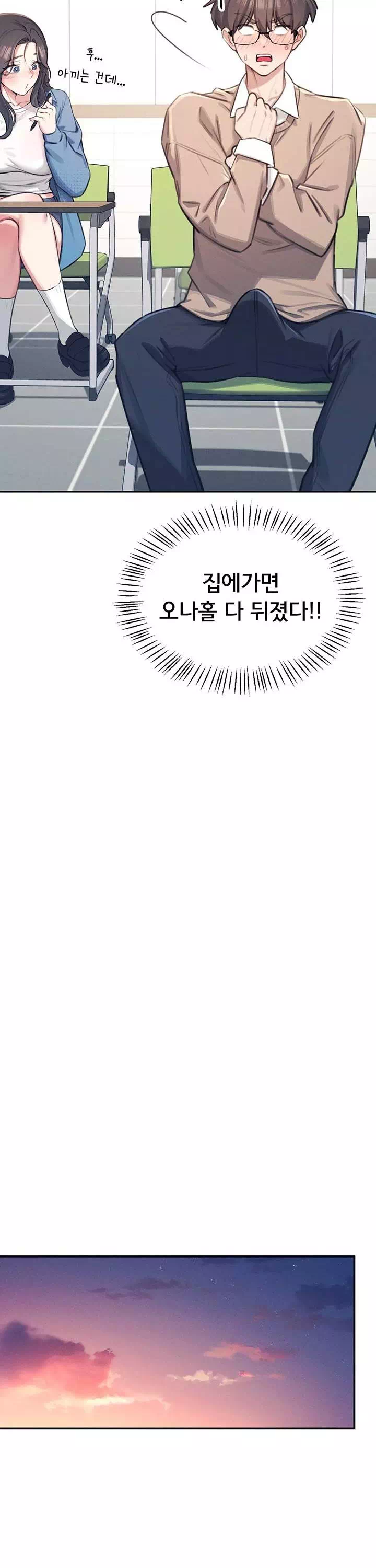 무선 연결 오나홀 프롤로그 - 이미지 12