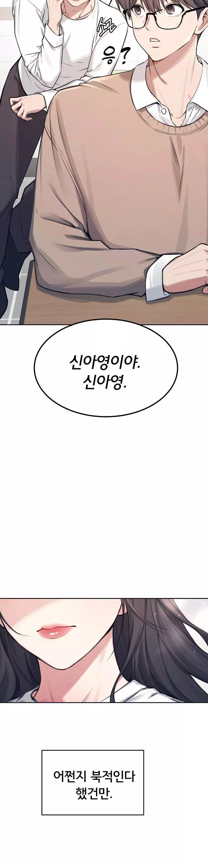 무선 연결 오나홀 프롤로그 - 이미지 6