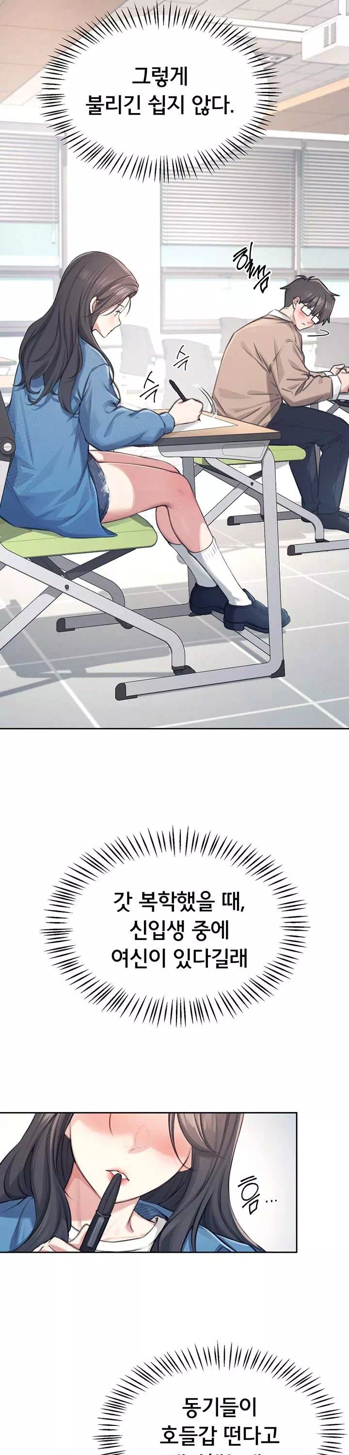 무선 연결 오나홀 프롤로그 - 이미지 8