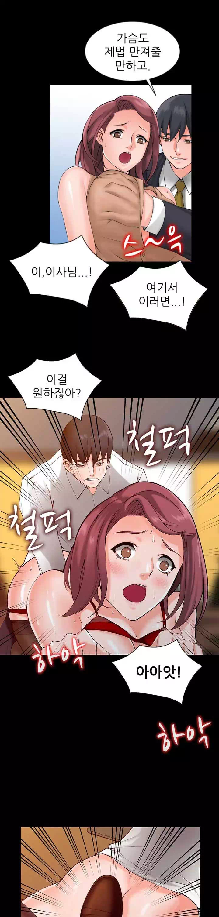 외지인 : 하녀들 프롤로그 - 이미지 7