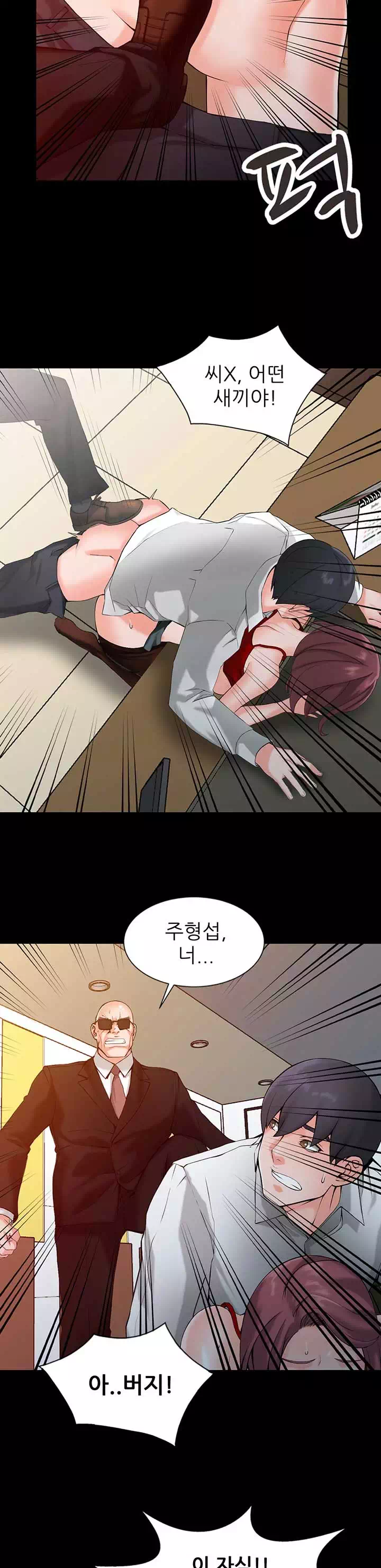 외지인 : 하녀들 프롤로그 - 이미지 8