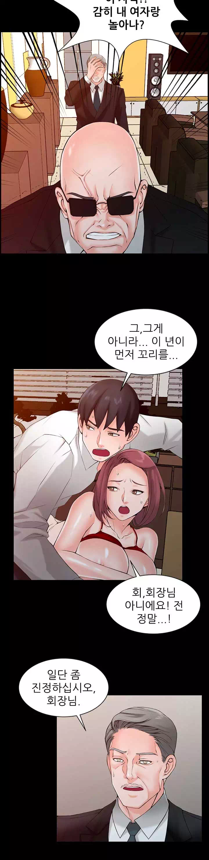 외지인 : 하녀들 프롤로그 - 이미지 9