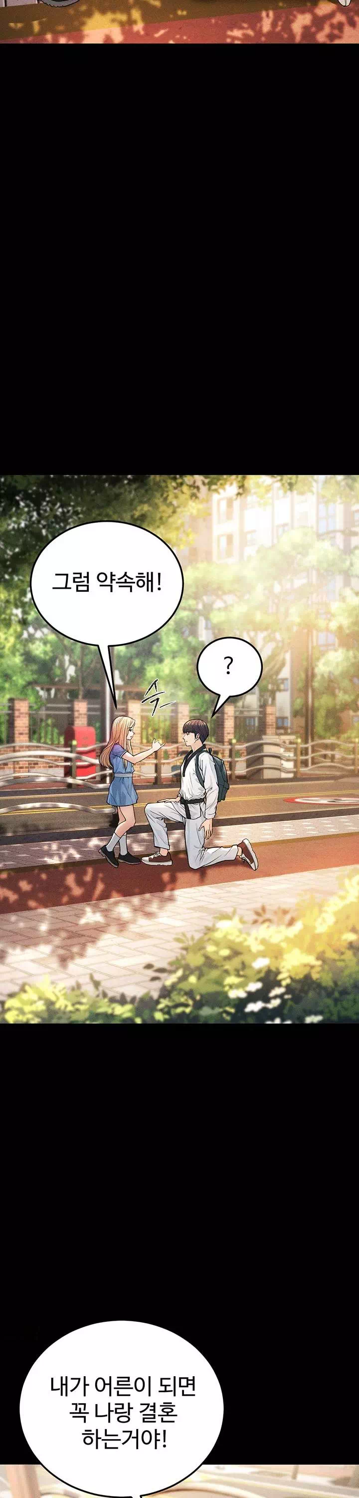 어린이모 프롤로그 - 이미지 10