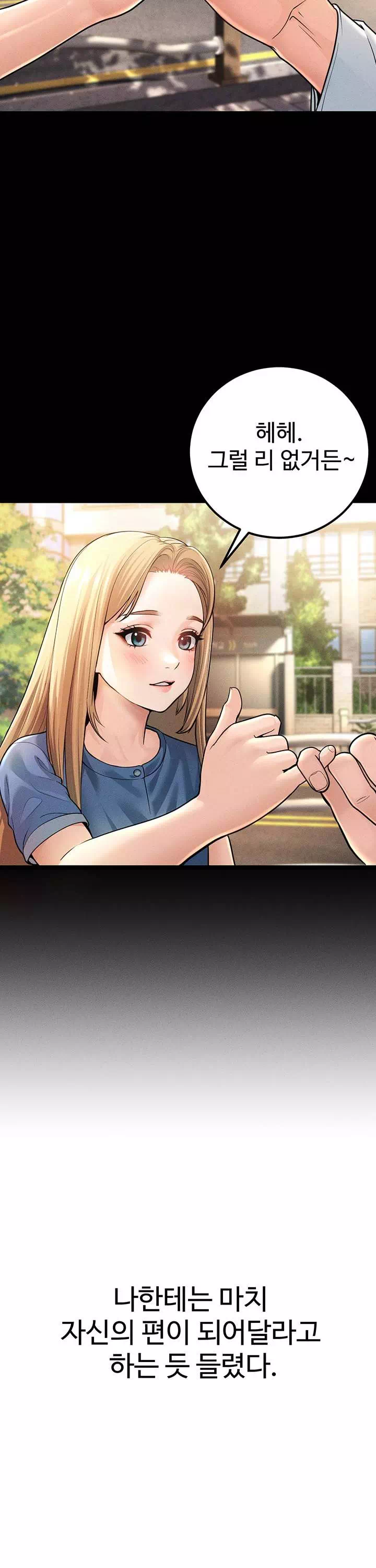 어린이모 프롤로그 - 이미지 12