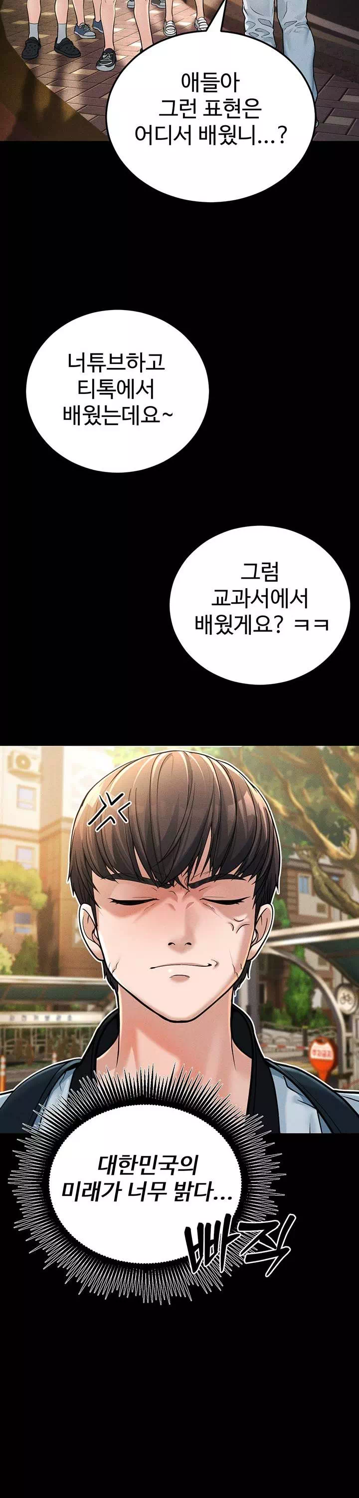 어린이모 프롤로그 - 이미지 2