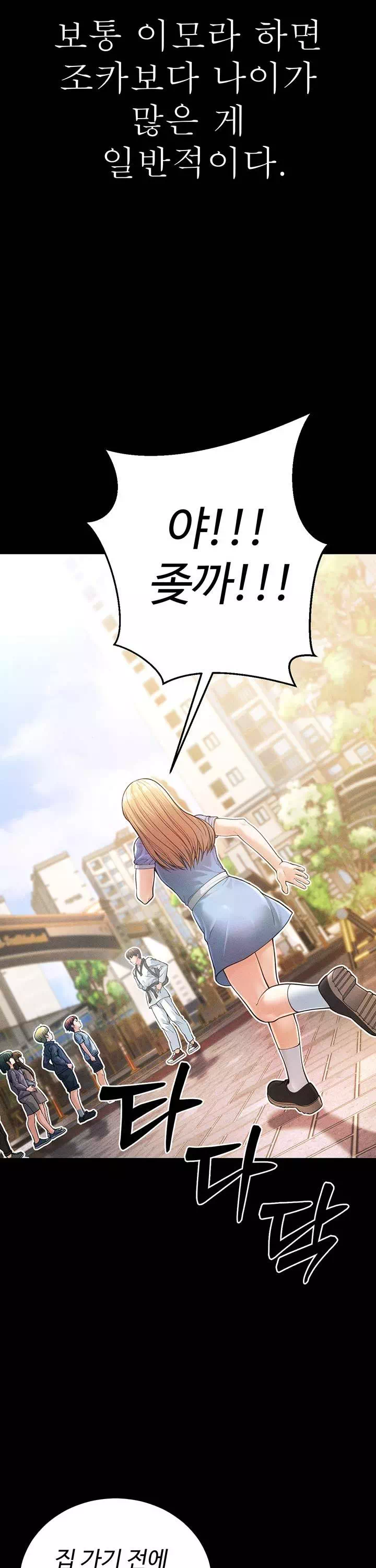 어린이모 프롤로그 - 이미지 3