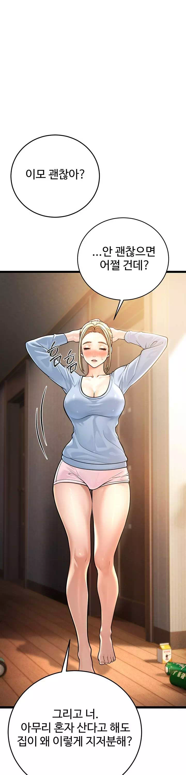 어린이모 프롤로그 - 이미지 37