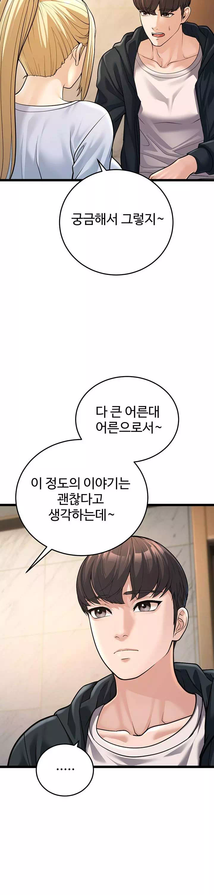 어린이모 프롤로그 - 이미지 43