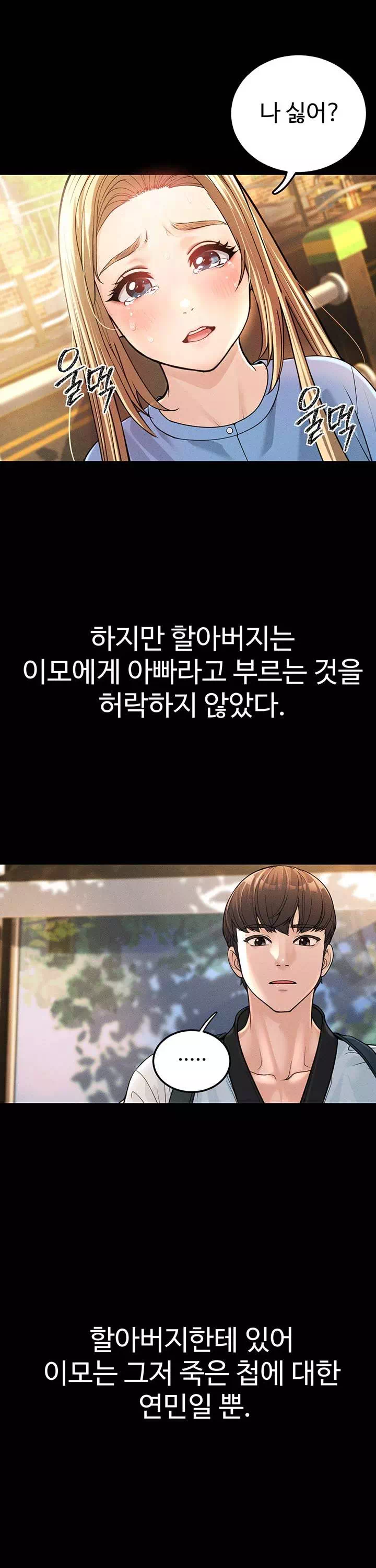 어린이모 프롤로그 - 이미지 8