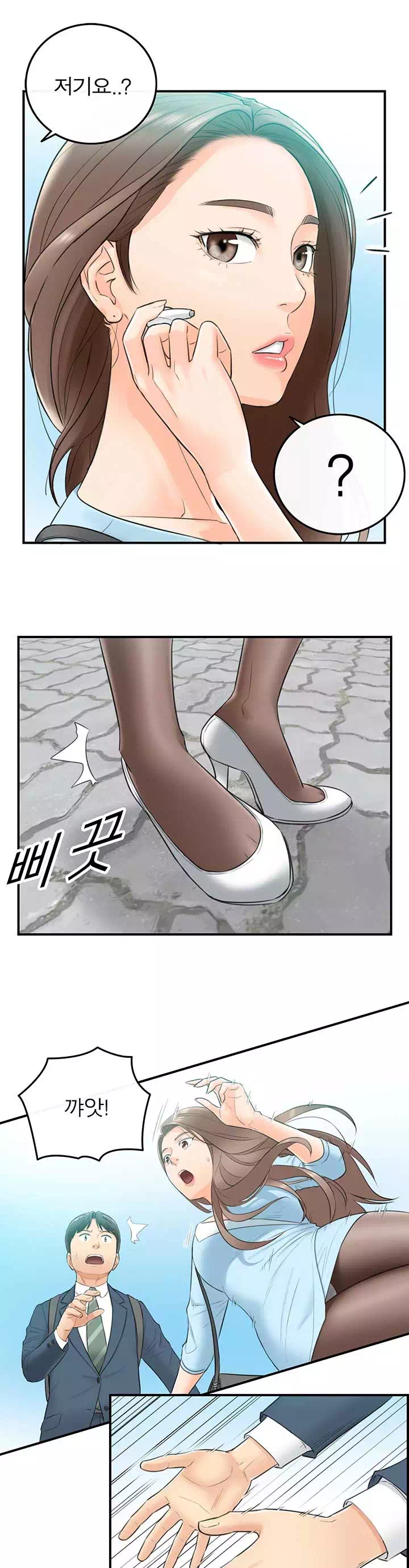 어린 상사 프롤로그 - 이미지 11