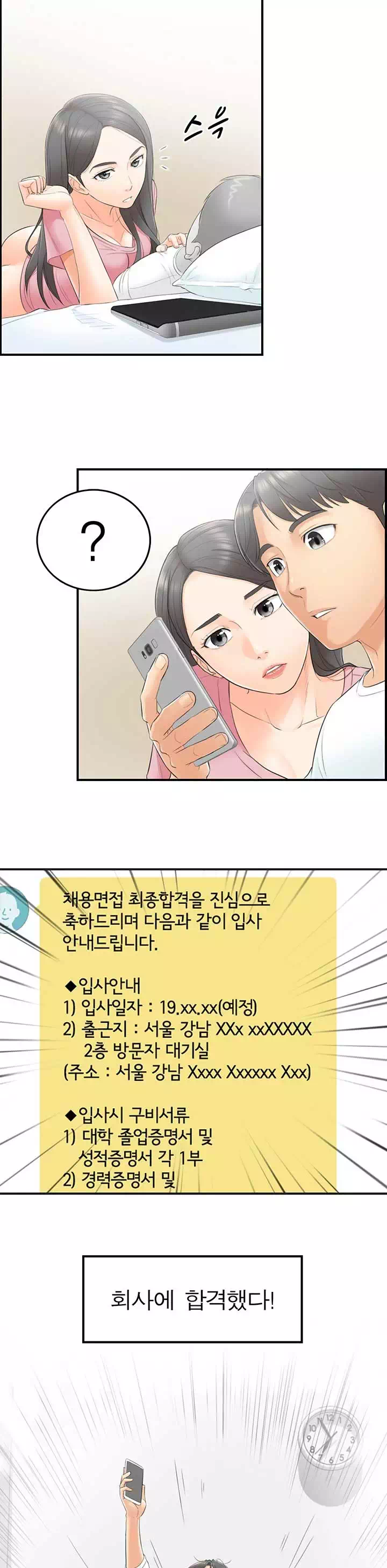 어린 상사 프롤로그 - 이미지 8