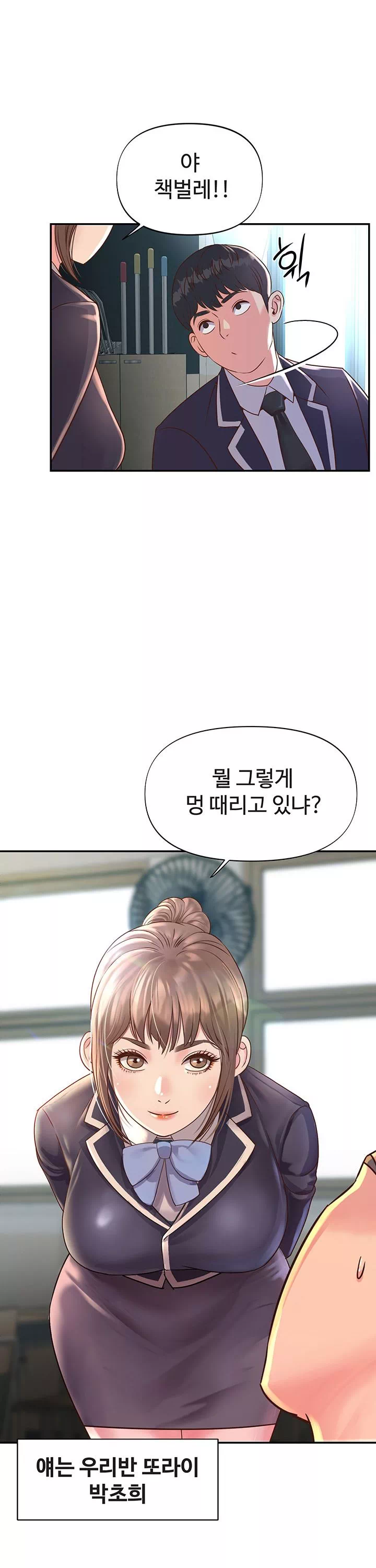 젊은 사모 프롤로그 - 이미지 11