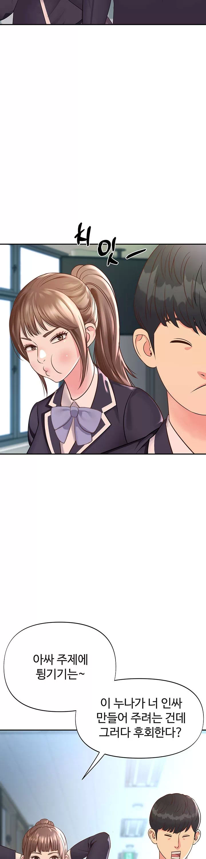 젊은 사모 프롤로그 - 이미지 14