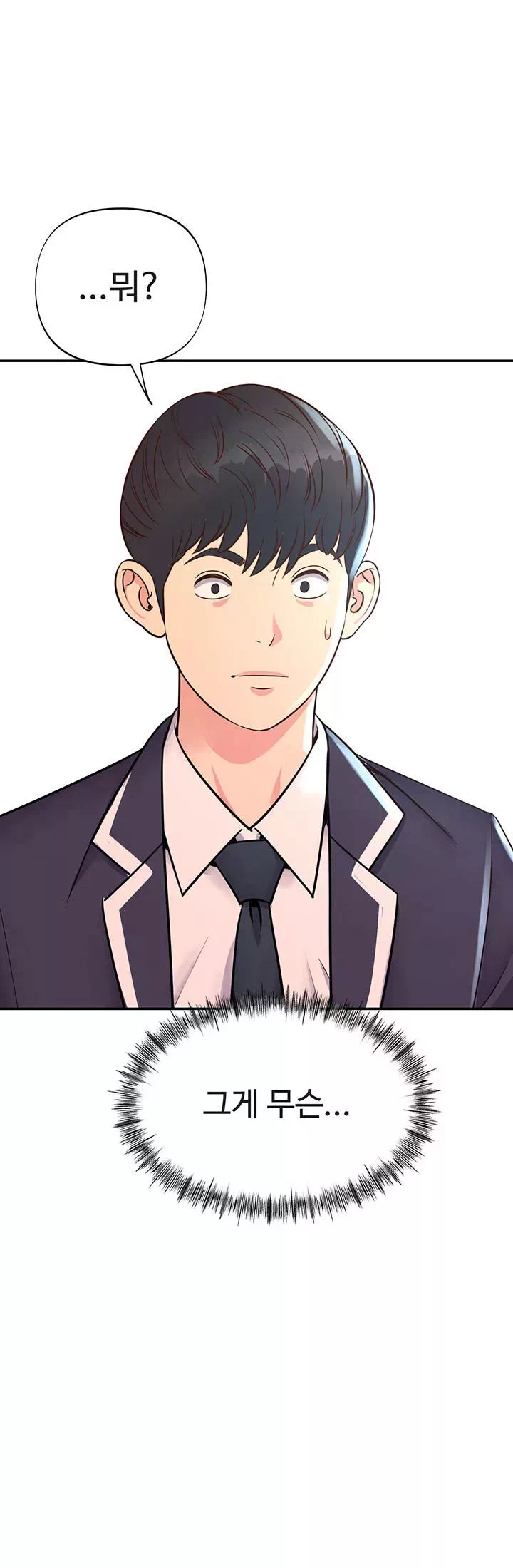 젊은 사모 프롤로그 - 이미지 19