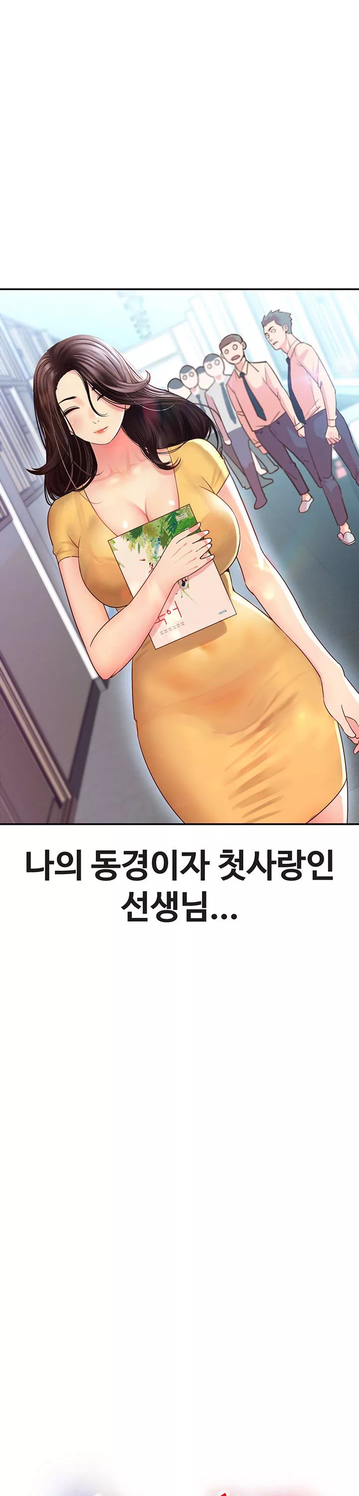 젊은 사모 프롤로그 - 이미지 9