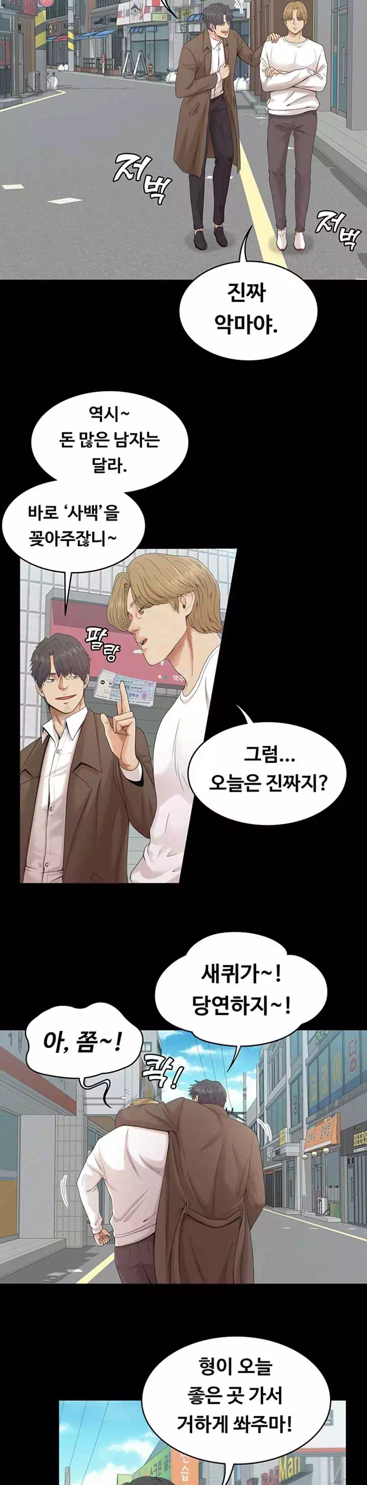 0일의 시간 프롤로그 - 이미지 12