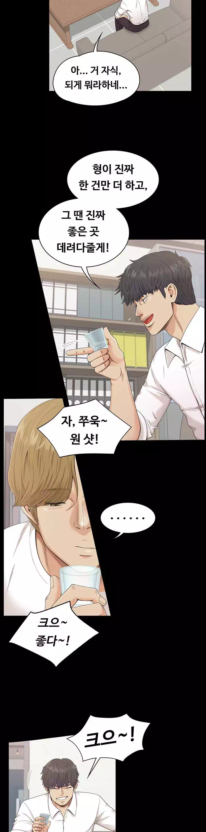 0일의 시간 프롤로그 - 이미지 14