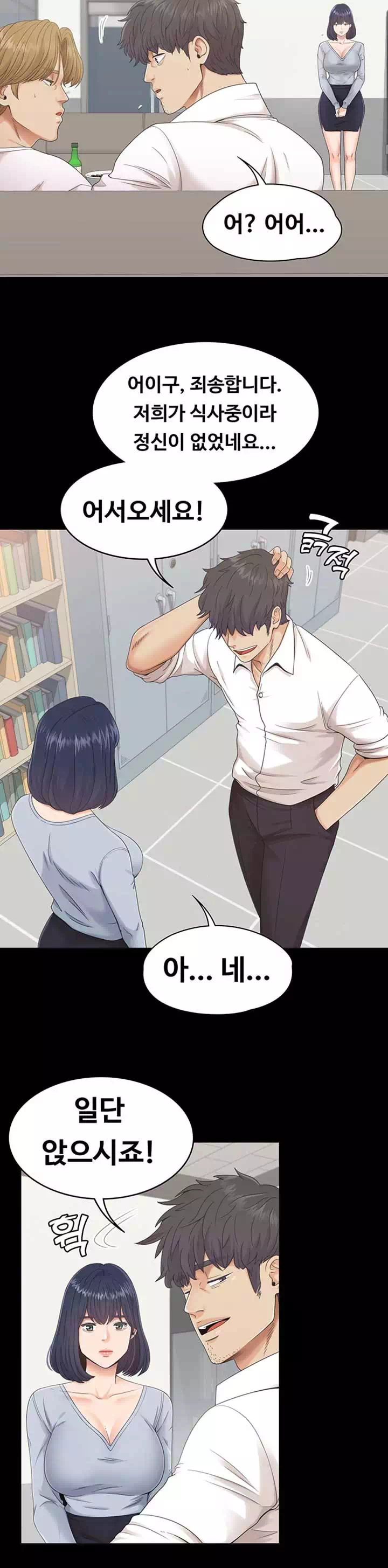 0일의 시간 프롤로그 - 이미지 20