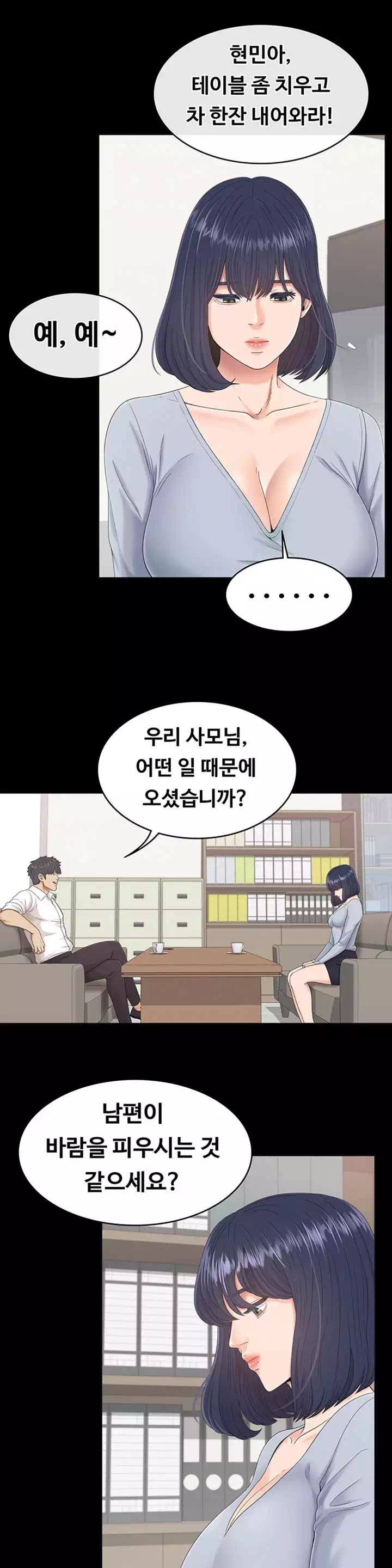 0일의 시간 프롤로그 - 이미지 21
