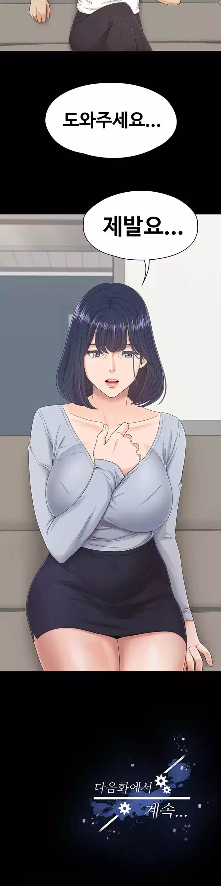 0일의 시간 프롤로그 - 이미지 24